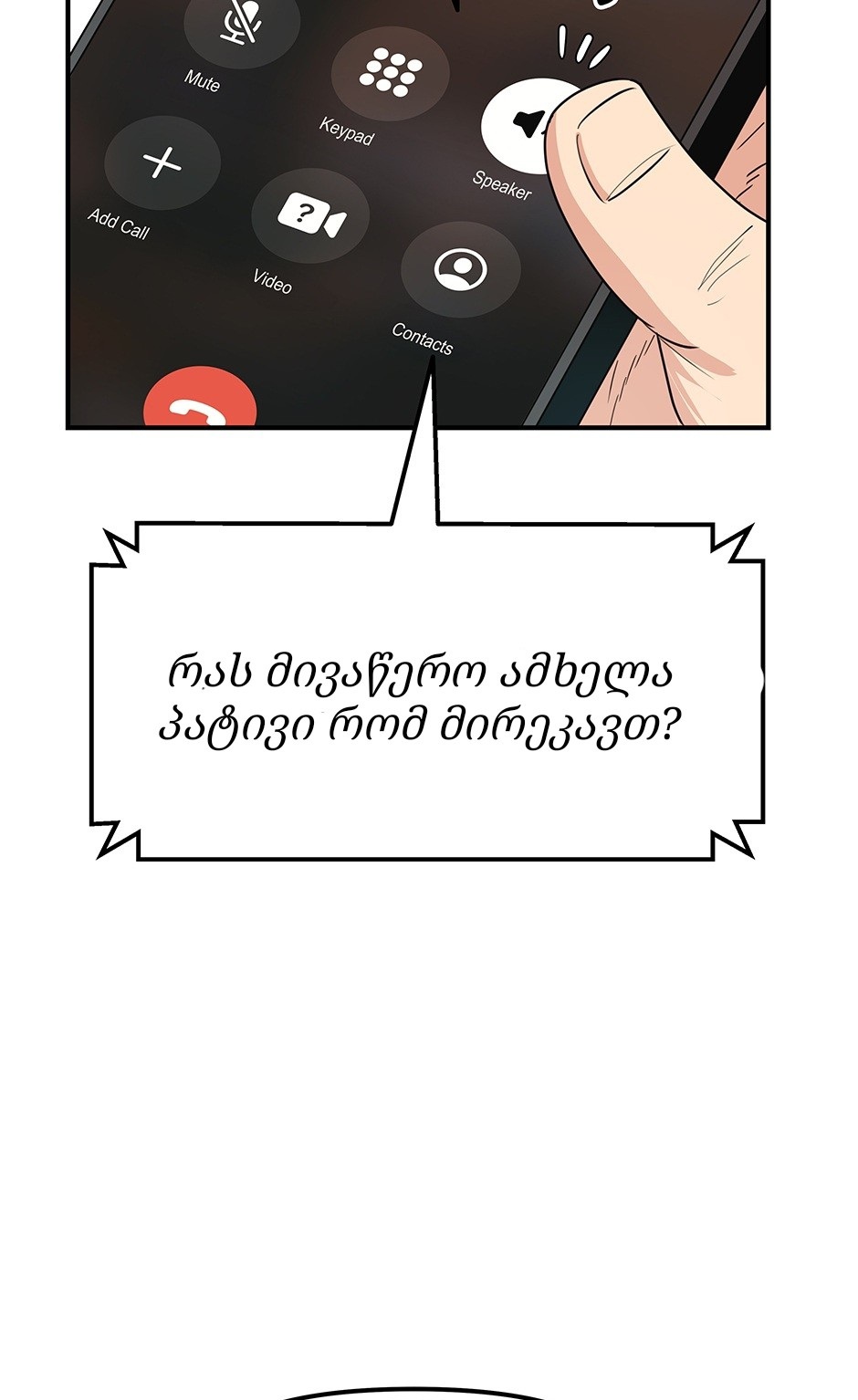 Page (85)